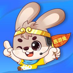 西游兔app最新版1.2.5 安卓版