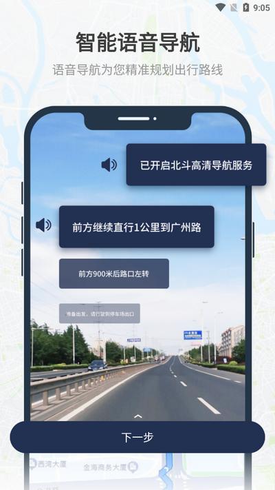 AR导航仪app安卓版v1.5 最新版 v3.0.4