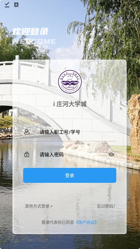 i庄河大学城app官方版v1.1.4最新版 v3.4.3