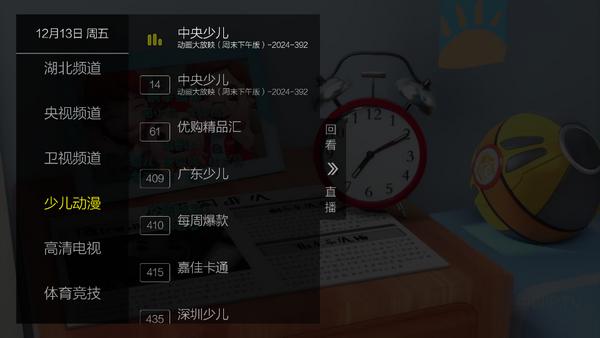 七星直播TV电视版v2.5.0.3 安卓版 v3.1.4