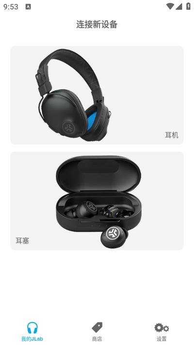 jlab蓝牙耳机APPv1.8.2.2 最新版 v6.1.2