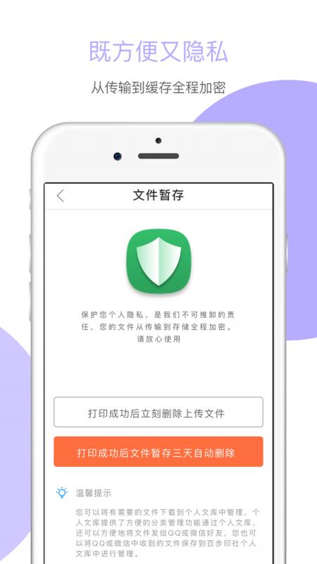 百步印社
