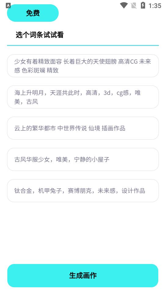 光之星球app安卓版1.0.0最新版 v3.1.4