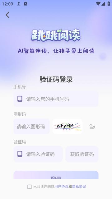 跳跳AIv1.0.0最新版 v4.2.2
