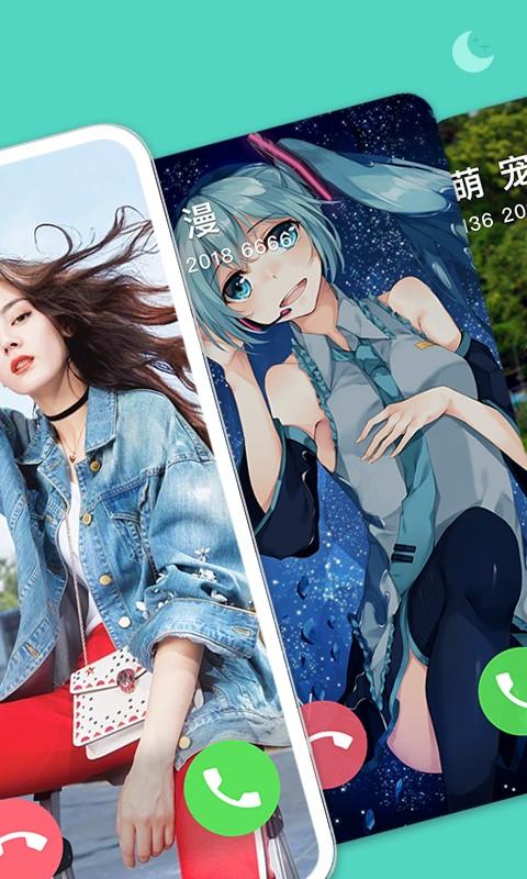 七彩来电秀铃声免费