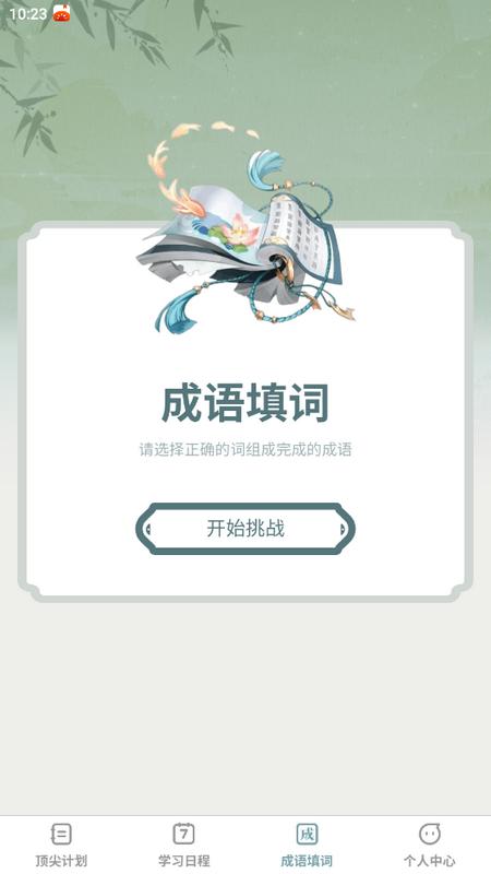 顶尖智慧最新版v1.0.0 安卓版 v6.2.1