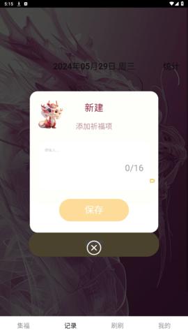 腾龙悦看红包版