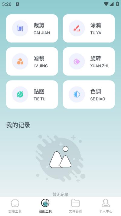 小东工具箱app安卓版v1.1 手机版 v6.0.3