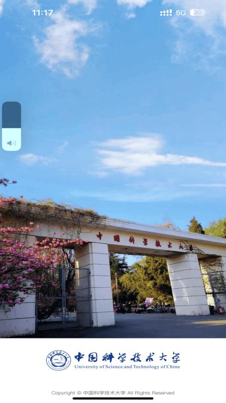 中国科大官方版v3.0.30030 最新版 v6.0.2