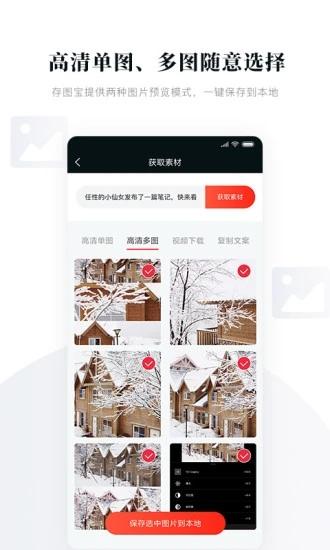 存图宝专业版