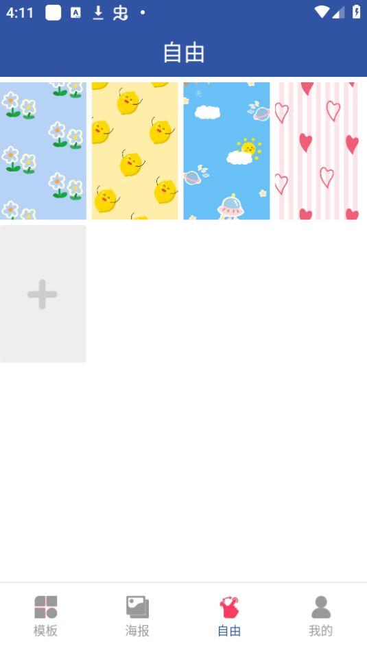 乐享趣拼图app官方版1.0最新版 v6.0.3