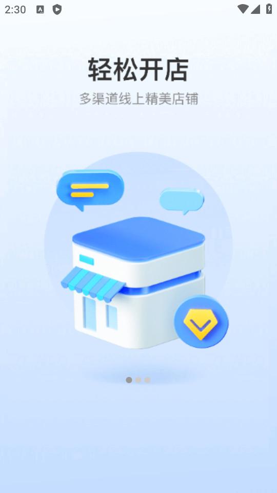 婚礼纪商家版客户端5.3.12 手机版 v6.1.1