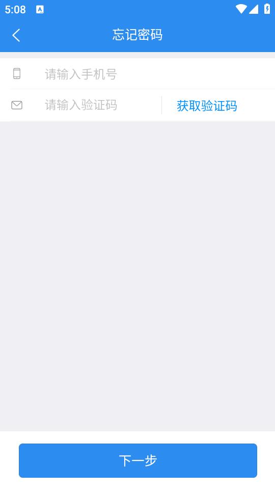 贝思项目手机客户端1.0.0 安卓版 v3.3.2
