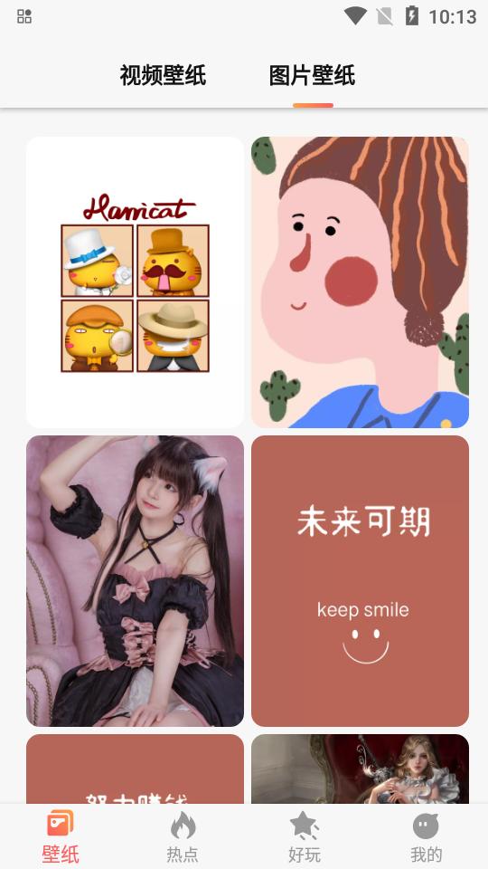 焦糖壁纸app纯净版1.0.2最新版 v4.2.3