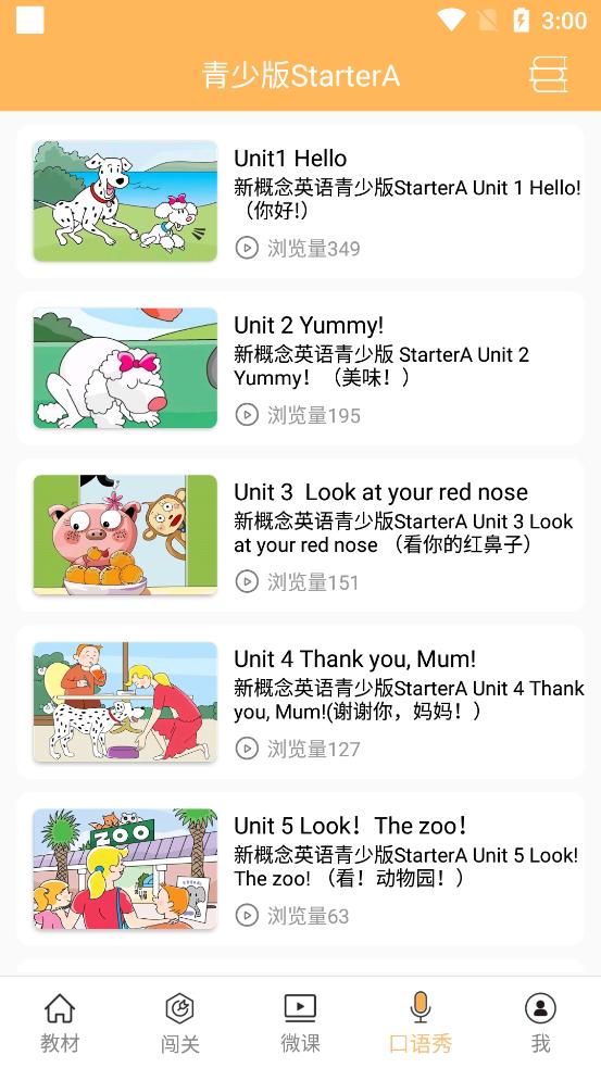 新概念英语全四册app8.4.0535手机免费版 v6.2.1