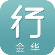 金华行手机客户端5.9.0 最新版