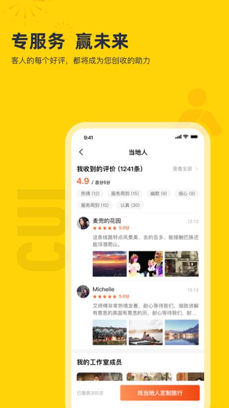 纯粹英雄安卓客户端9.0.6 官方版 v4.5.3
