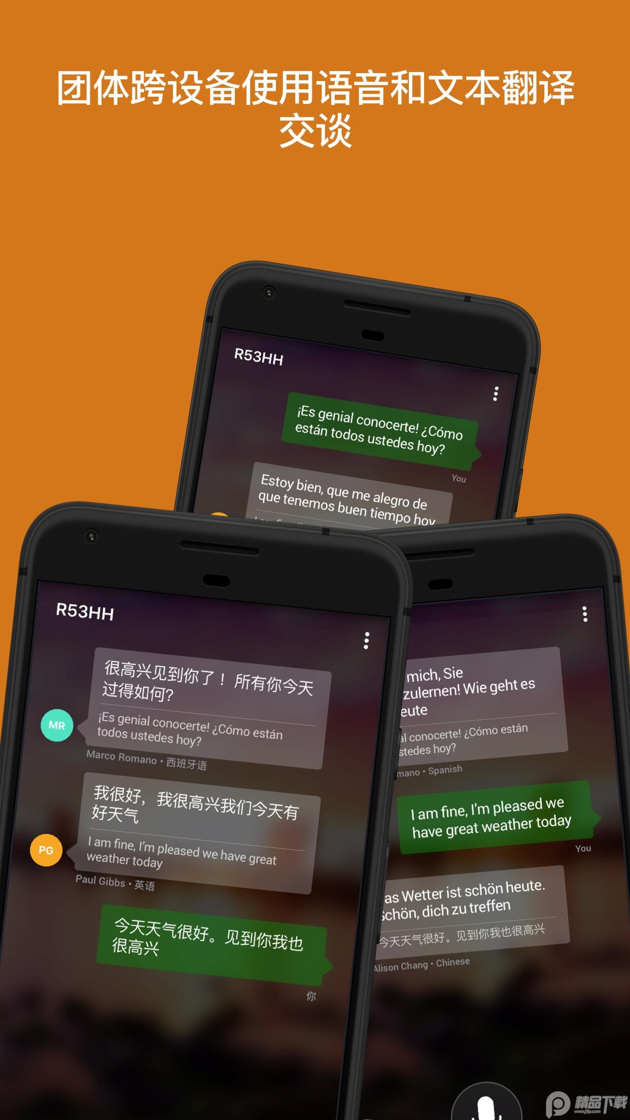 微软翻译app最新版(Translator)v4.0.542a 2b44aba7手机版 v4.2.1