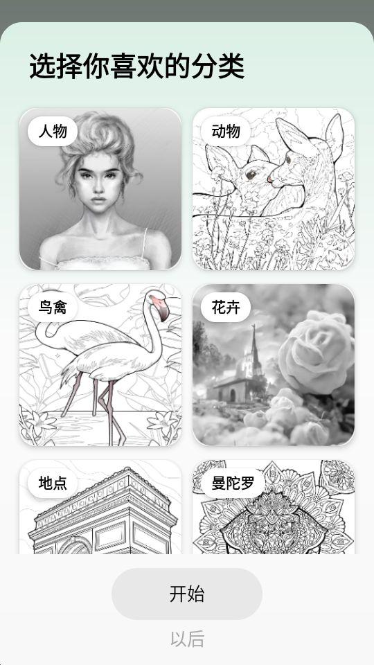 涂图能手app官方版1.0.1最新版 v6.2.3