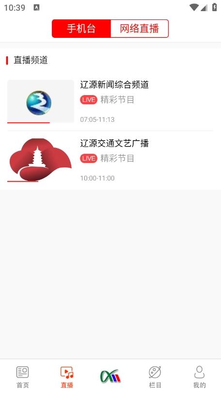 掌上辽源app官方版v1.0.5 安卓最新版 v3.4.2