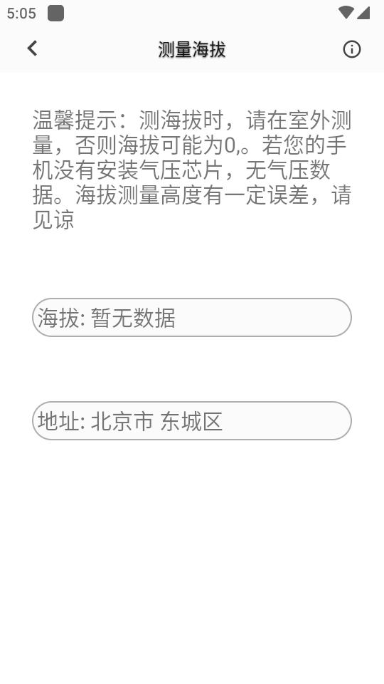 尺子套装app免费版v1.0.3 安卓手机版 v5.0.2