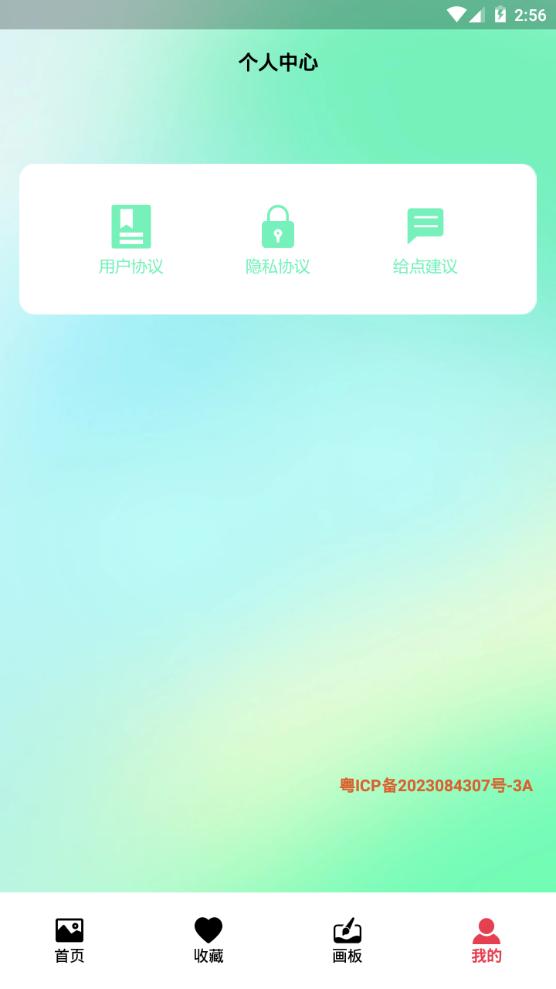 神图壁纸精灵app手机官方版1.1最新版 v5.5.1