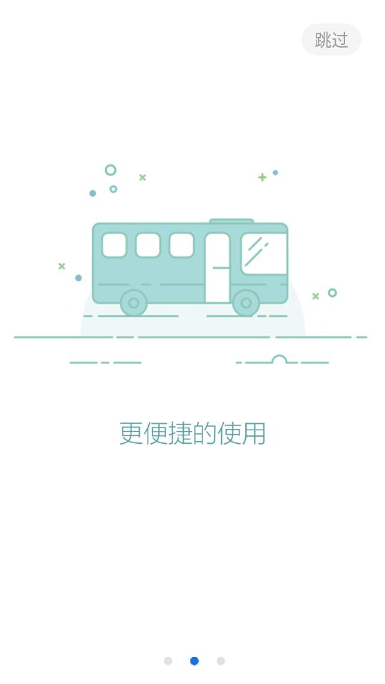 金华行手机客户端5.9.0 最新版 v6.1.2