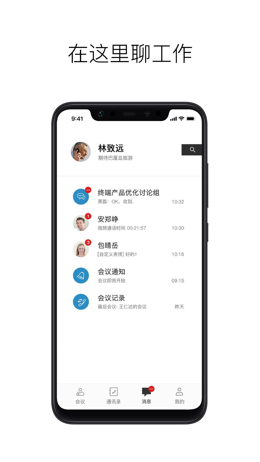 摩云致邻专业版app8.1.0.0.0 官方版 v5.4.1