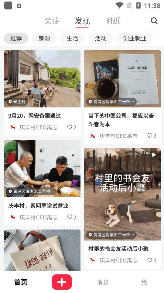 村民笔记app最新版v1.0.0 安卓手机版 v3.5.1