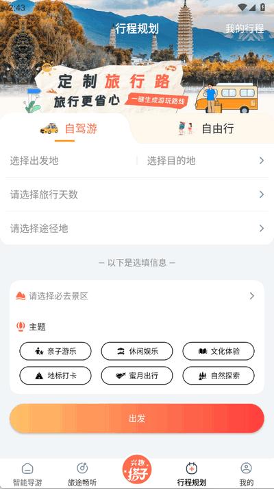 西游兔app最新版1.2.5 安卓版 v4.0.3