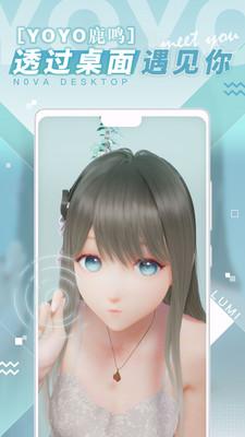 N0va Desktop人工桌面安卓最新版v2.2.1.62 国际版 v5.2.2