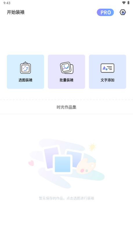 童绘相框appv1.0.0 手机版 v6.0.2