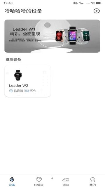 Leader运动