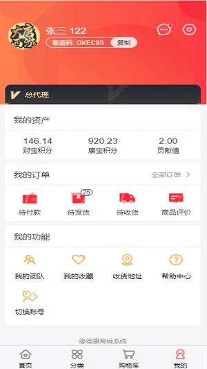 缘得康购物