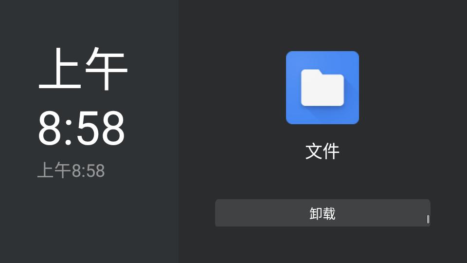小满桌面tv版(TinyGreat)v1.0 安卓免费版 v6.4.3