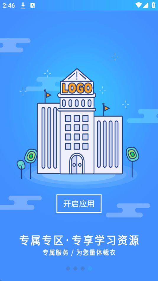 富士康富学宝典app官方版v3.4.31 最新版 v4.1.3