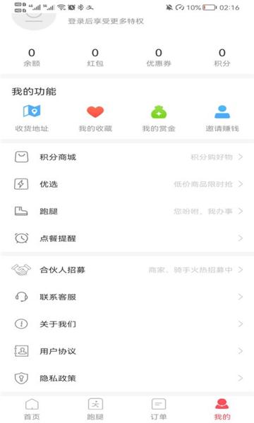 丫快外卖送餐