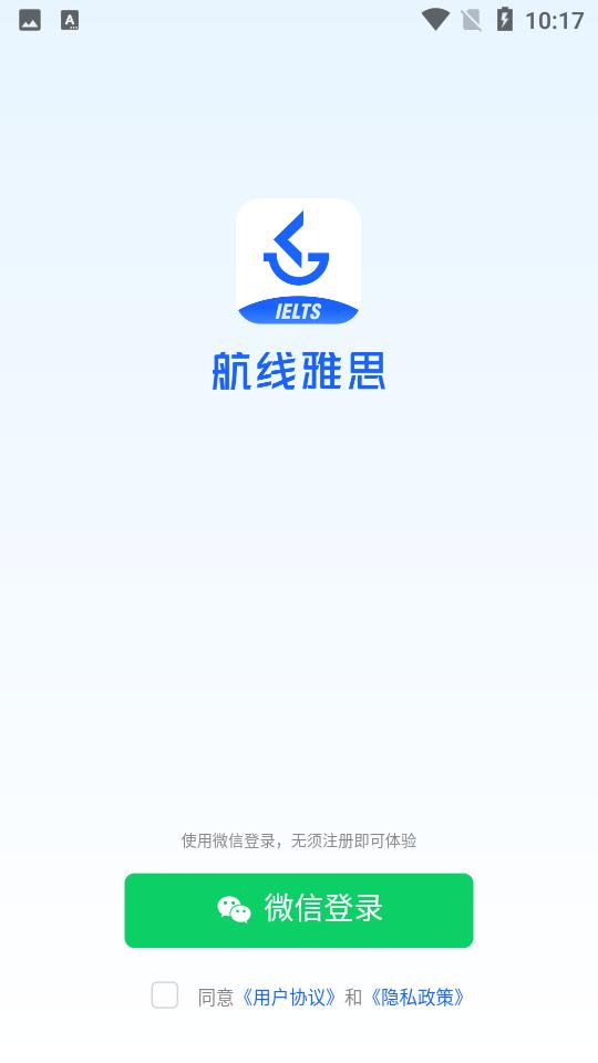 百词斩航线雅思安卓V1.1.1最新版 v4.1.4