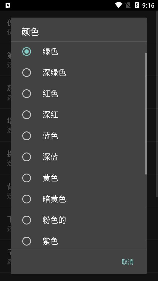 仿PC黑客动态壁纸(矩阵动态壁纸pro)v1.6.10专业手机免费版 v4.3.2