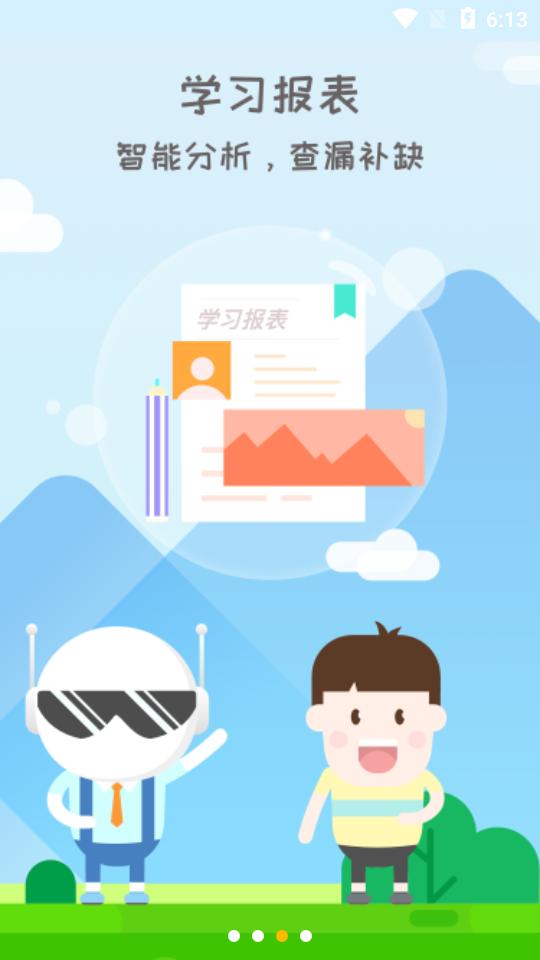 Civa机器人客户端3.5.3.7 手机最新版 v3.0.3