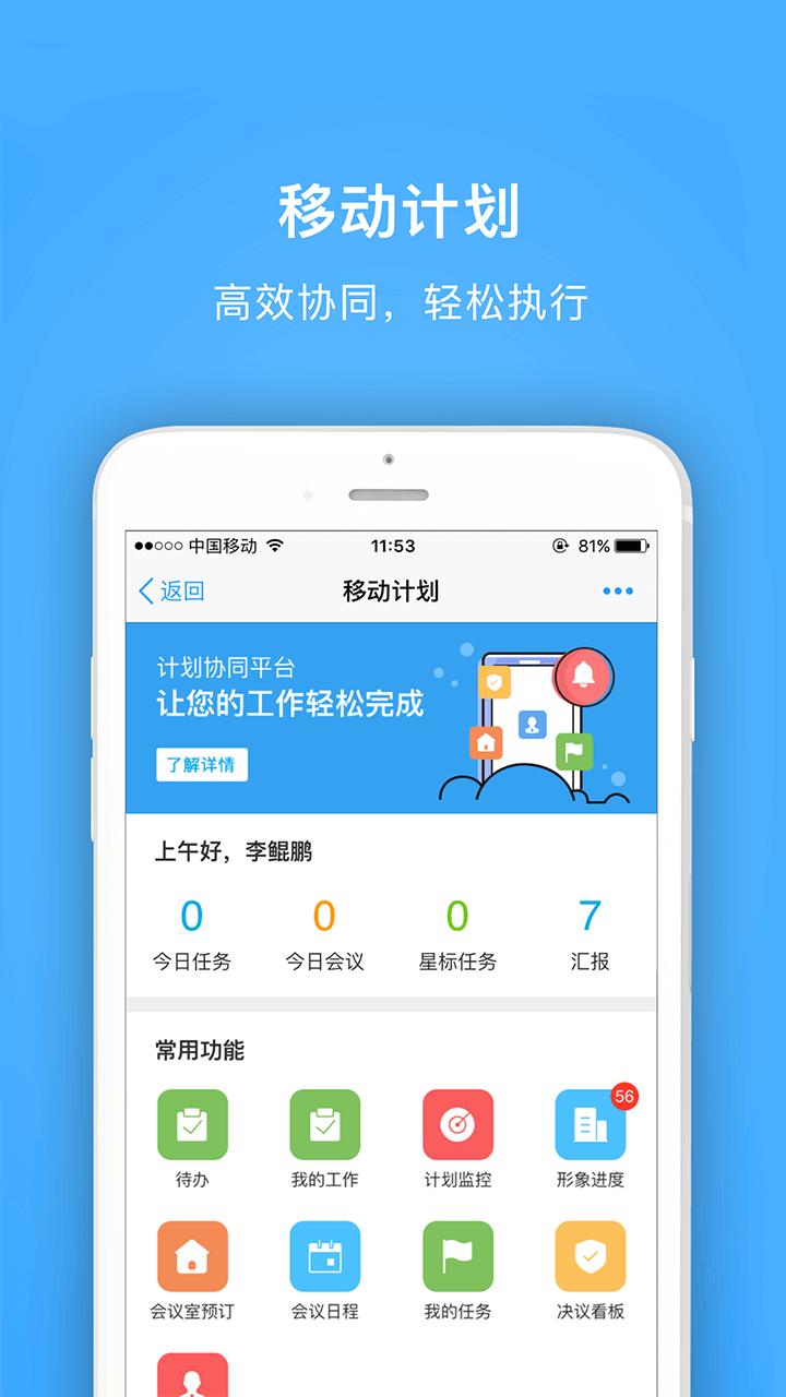 明源云助手app平台官方版v4.3.7 最新版 v4.5.2