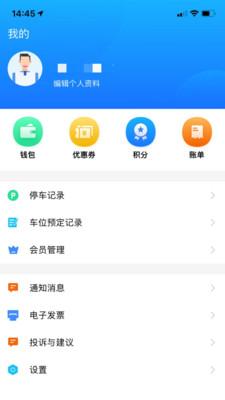 出行邹城app官方版v3.0.1 最新版 v4.0.3