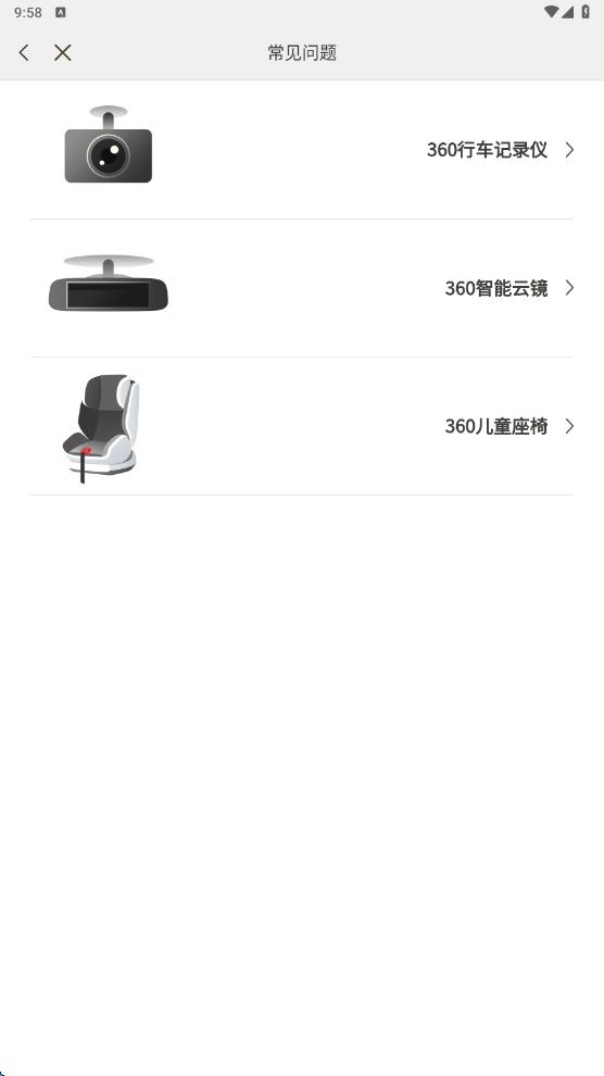 360行车助手谷歌版4.9.9.0 安卓车机版 v5.5.3