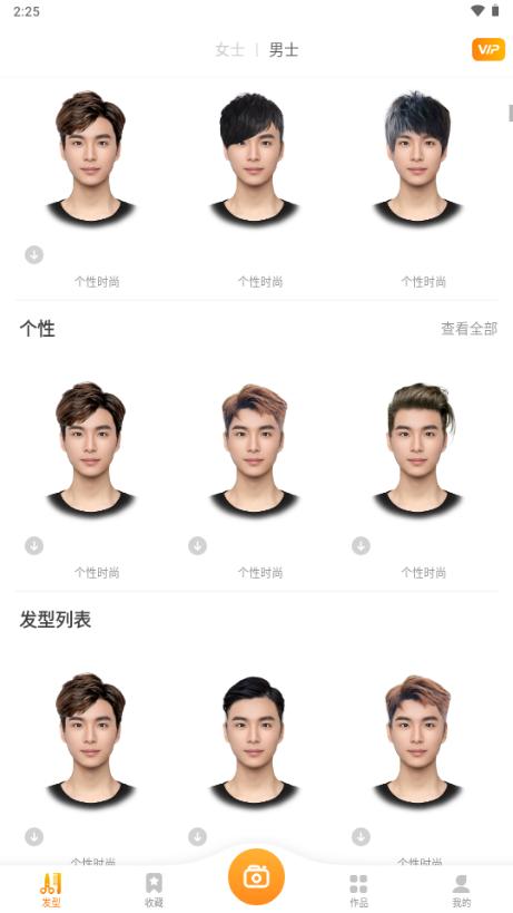 独孤发型设计app解锁会员版v1.4.8.9 安卓版 v6.5.1