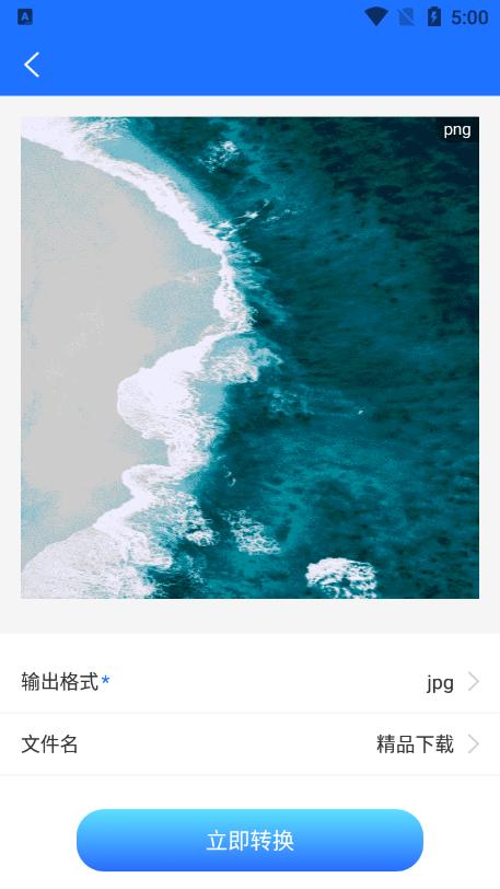 无忧扫描官方版v1.0.0最新版 v5.5.4