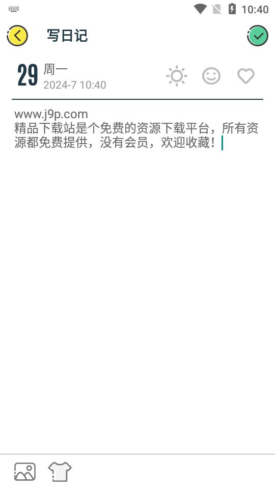 Q日记app免费版V1.7.70 安卓手机版 v6.2.4