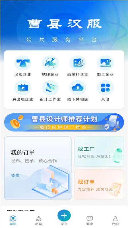 曹县汉服appv1.0.15 安卓版 v4.5.1