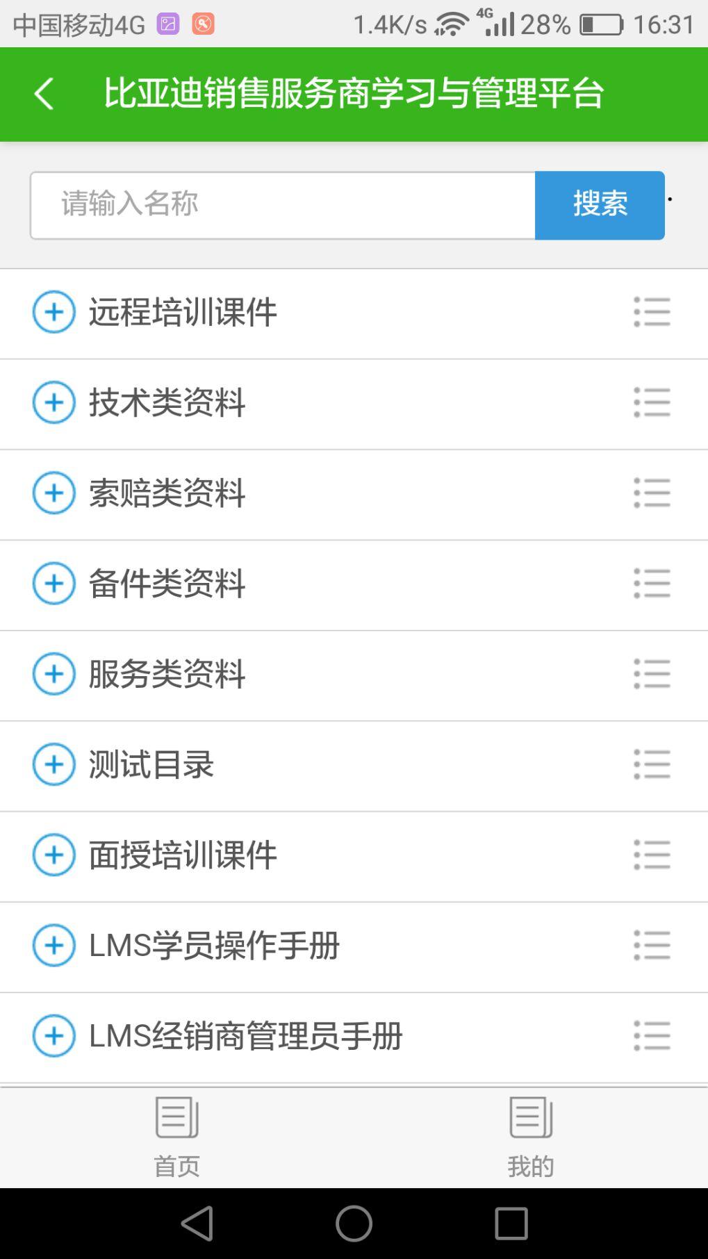 BYD云课堂手机最新版4.2.1 手机版 v6.2.3