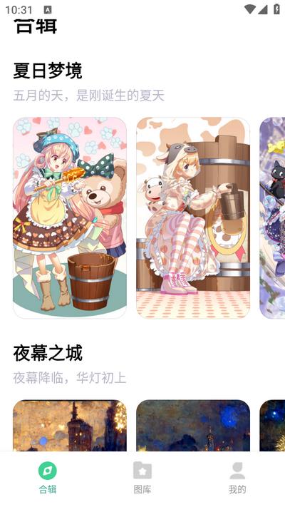 美涂壁纸app安卓版v1.0.0 手机版 v5.4.2