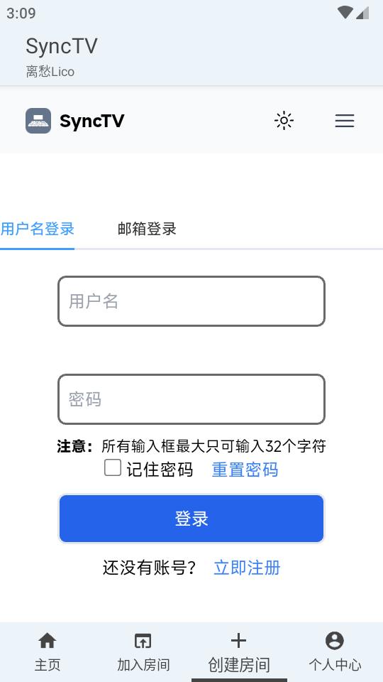 SyncTV云影院app最新版v1.0.0 手机版 v3.5.4